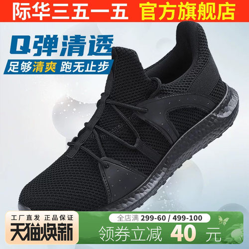 际华3515运动鞋春秋夏季跑步鞋