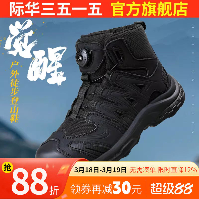 际华3515强人高帮鞋男款户外训练鞋防刺穿工装鞋越野徒步登山鞋子