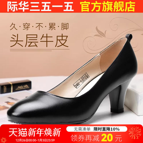 际华春秋季通勤风尖头工装高跟鞋