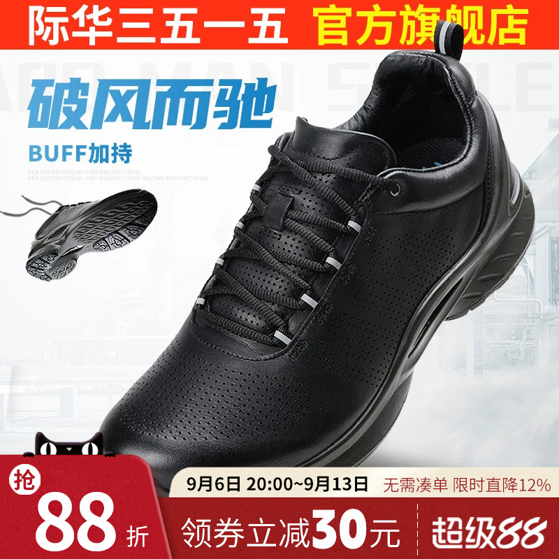 际华3515强人春秋真皮运动鞋图片