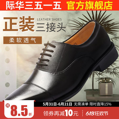 际华3515强人春秋男士皮鞋子