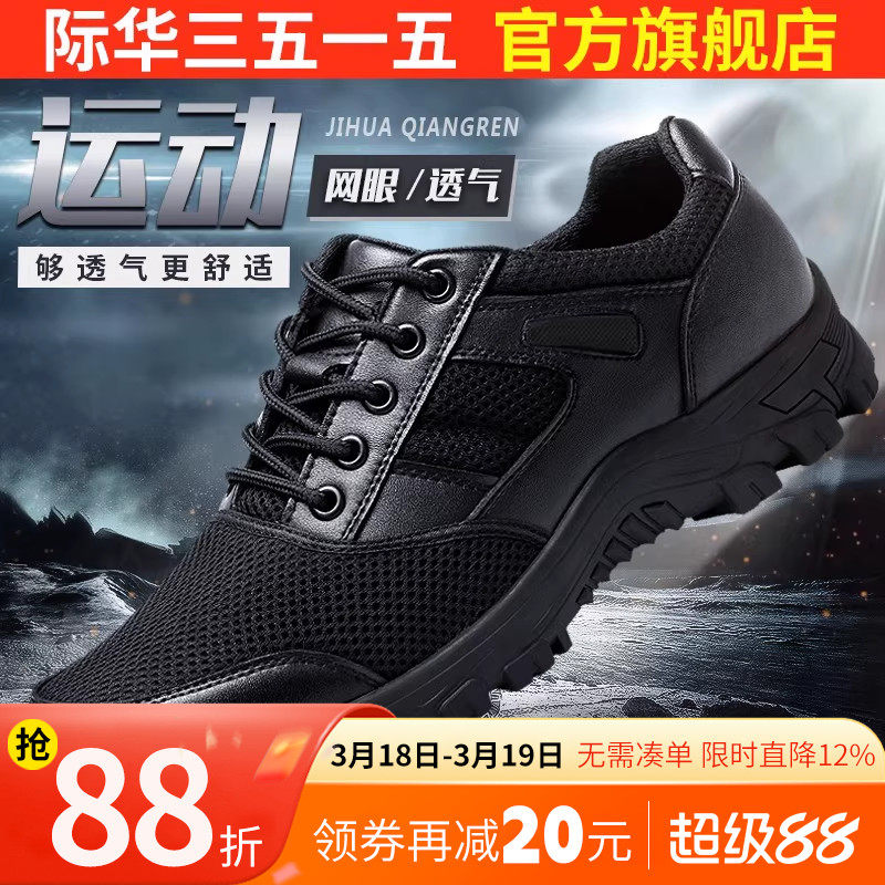 际华3515强人运动鞋轻便男士夏季工装鞋耐磨运动休闲鞋跑步鞋男鞋