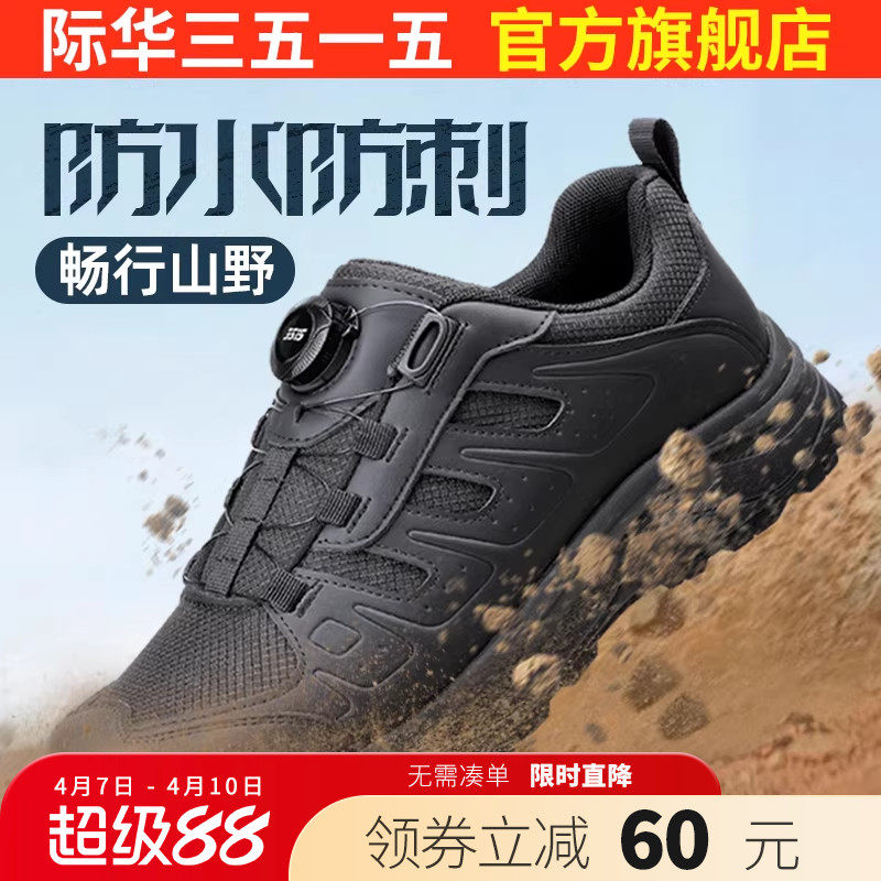 际华3515强人春秋透气训练鞋男户外登山鞋防泼水快速扣薄款登山鞋