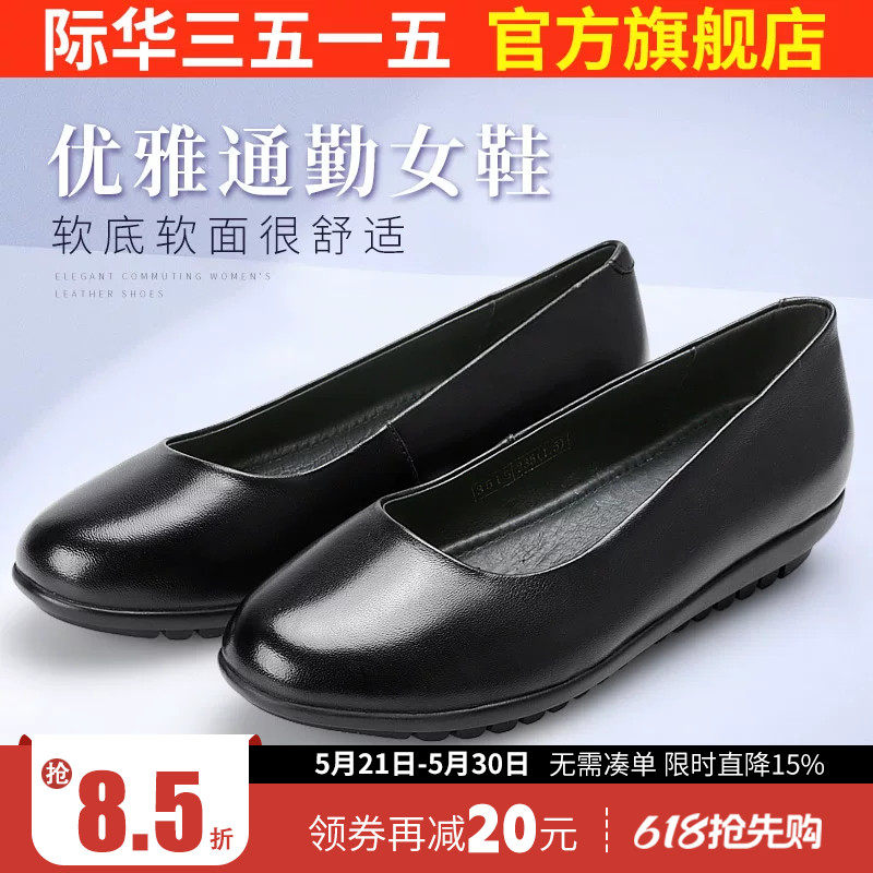 际华3515春秋季新款平底浅口女单鞋工作正装商务中跟舒适女式皮鞋