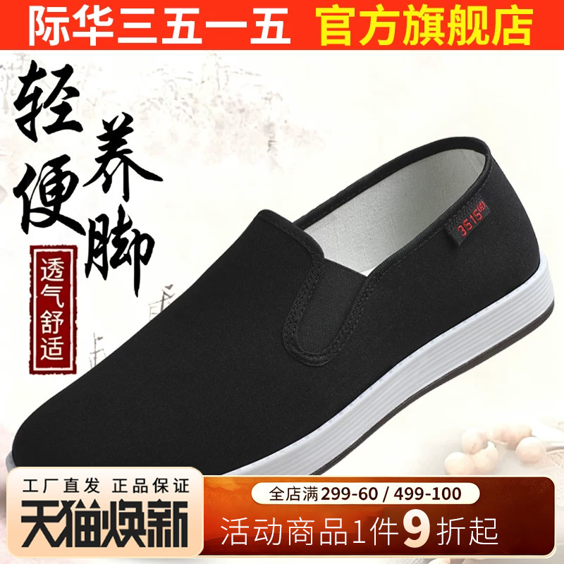 际华3515强人男士布鞋休闲鞋舒适男单鞋一脚蹬驾车鞋轻便新款板鞋图片