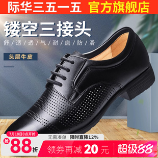 夏季 凉鞋 商务休闲透气镂空皮鞋 潮男士 男真皮韩版 际华3515强人男鞋