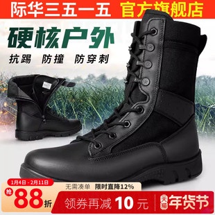 际华3515强人新式训练靴男春秋登山靴保安靴户外超轻黑色工装靴子