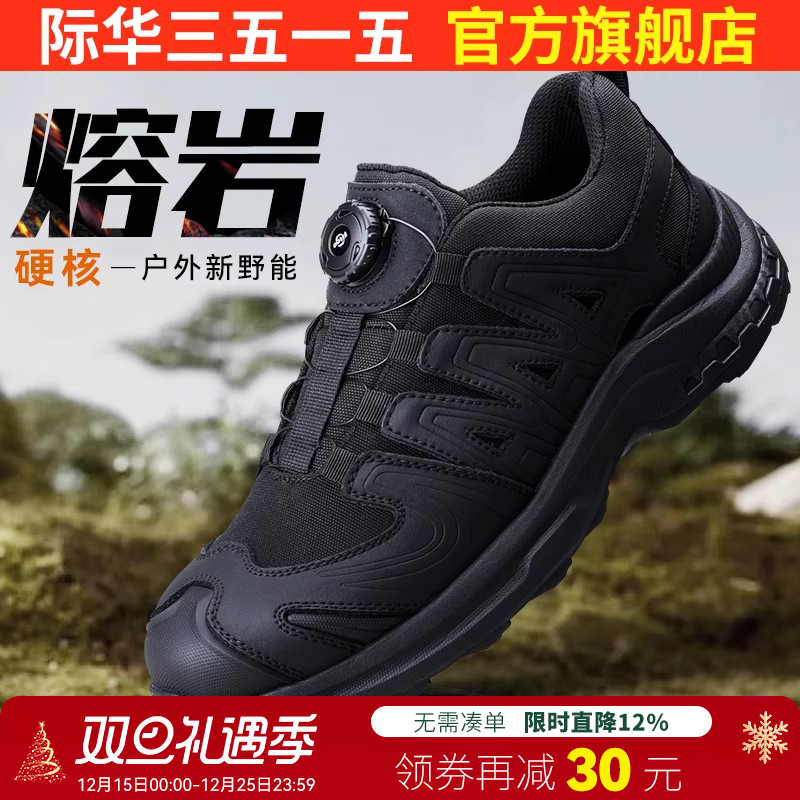 际华3515强人男鞋新式训练鞋户外防刺穿旋转扣战术鞋运动登山徒步