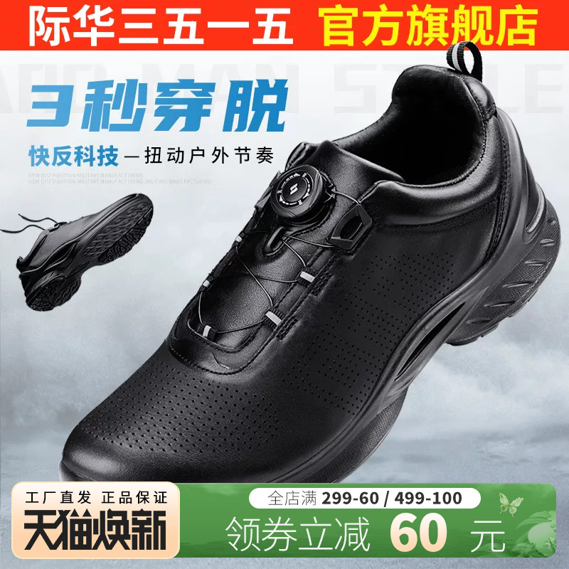 际华3515强人皮鞋男士真皮百搭透气防滑耐磨户外运动鞋男鞋工装鞋