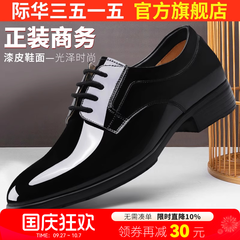 际华皮鞋3515透气英伦