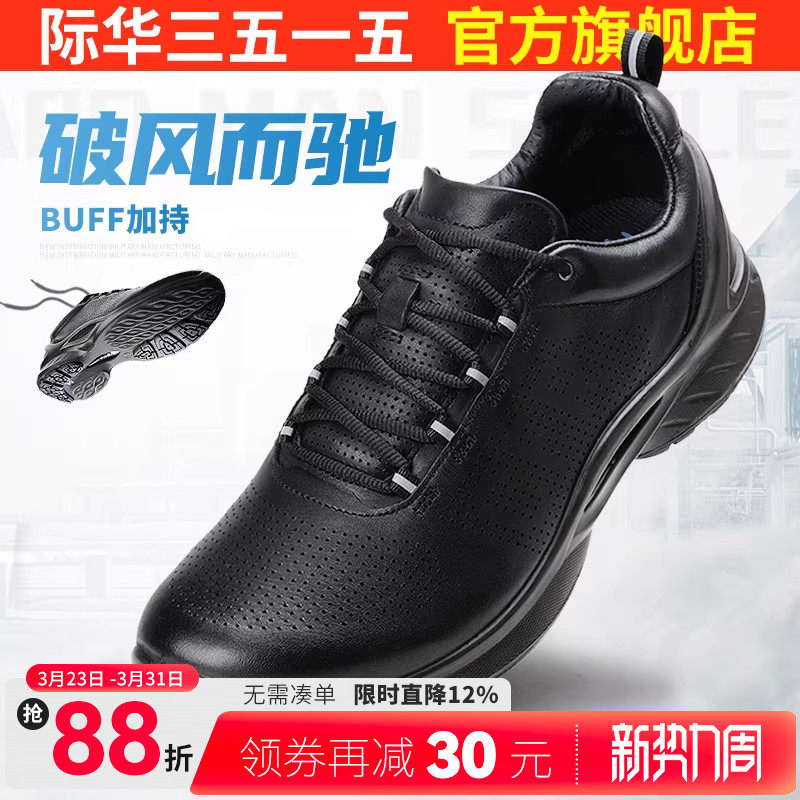 际华3515强人运动鞋男春秋透气真皮鞋新式休闲鞋户外跑步鞋工作鞋