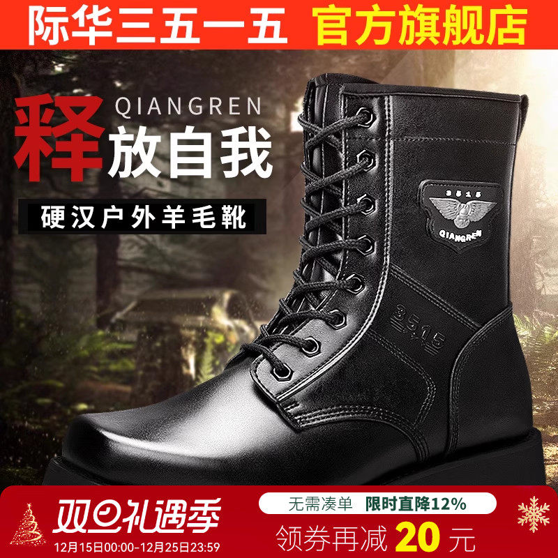 际华3515强人工装靴春秋