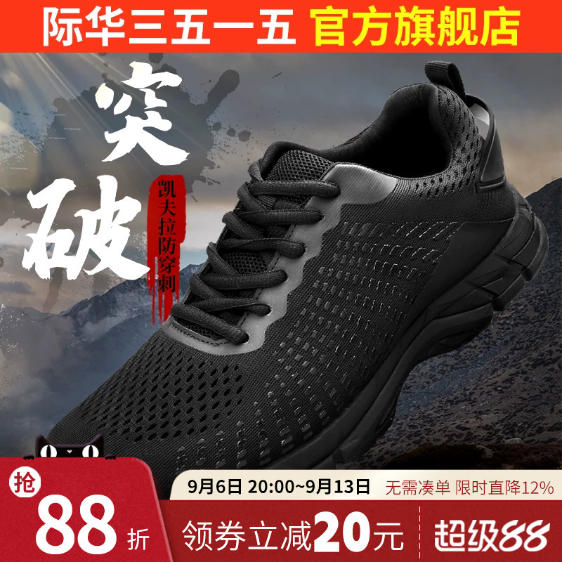 际华3515强人运动鞋男秋季新款休闲透气跑步鞋黑色百搭登山训练鞋