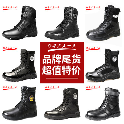 际华3515强人清仓男鞋断码特价