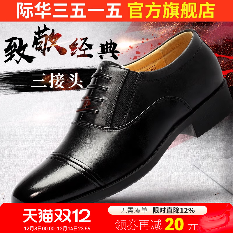 际华3515透气耐磨春秋休闲皮鞋