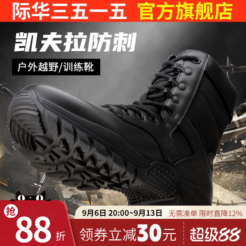 际华3515强人男靴户外高帮靴防刺穿耐磨训练靴黑色登山工装靴子男