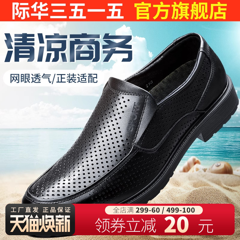 际华强人透气休闲风中老年爸爸鞋