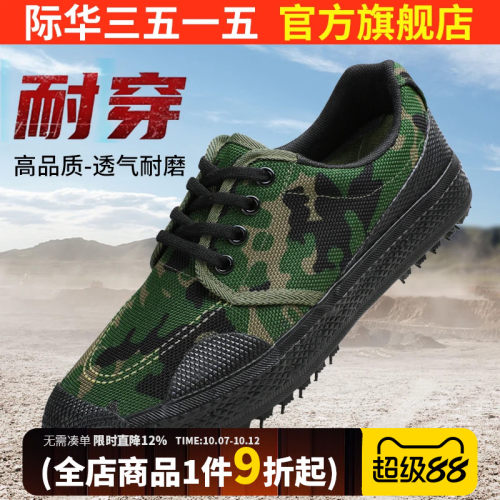 际华3515强人帆布鞋男女低帮劳保鞋工地胶鞋工作鞋耐磨布鞋干活鞋