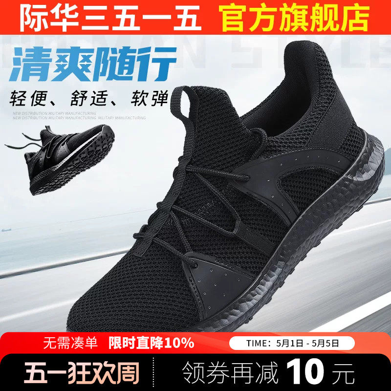 际华3515强人新式训练鞋男超轻透气跑步工作耐磨体能鞋解放胶鞋