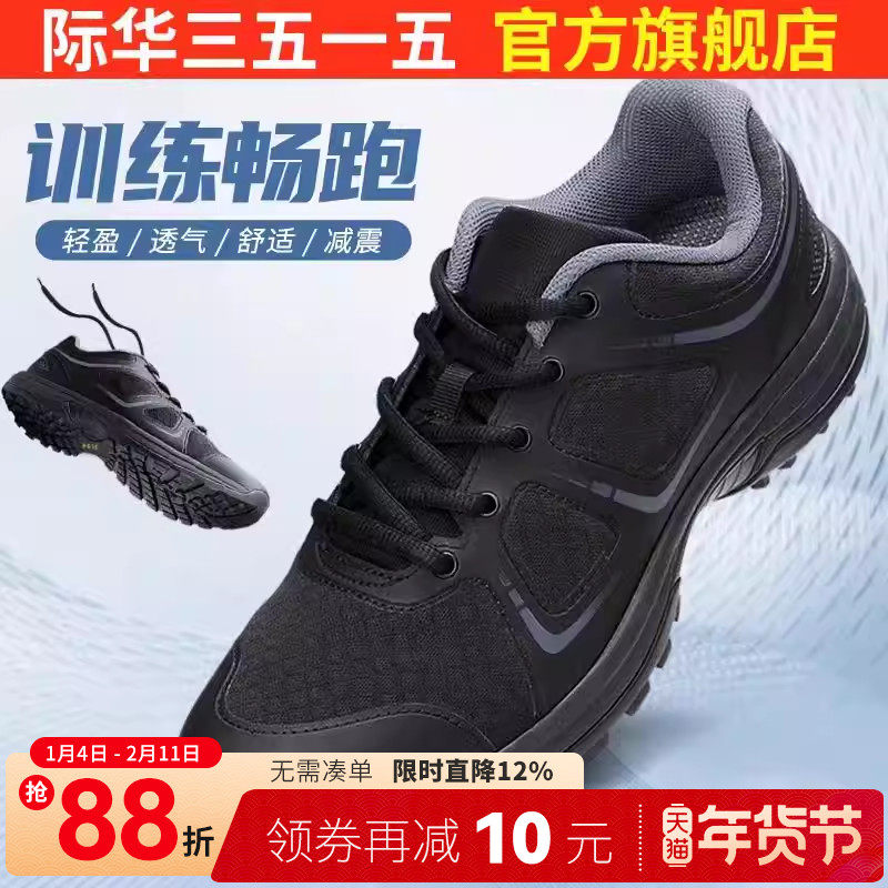 际华3515强人新式体能训练鞋春秋透气户外登山运动跑步鞋男休闲鞋