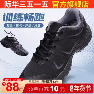 际华3515强人新式体能训练鞋春秋透气户外登山运动跑步鞋男休闲鞋