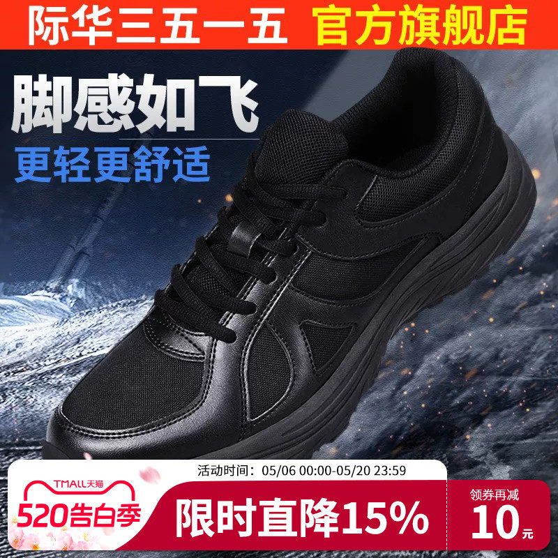 际华3515强人春秋训练鞋超轻透气跑步耐磨运动登山体能鞋户外男鞋