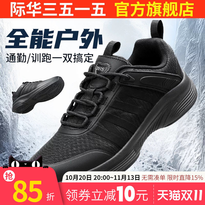 际华3515强人夏季运动户外训练鞋