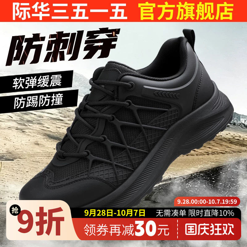 际华3515强人男鞋登山鞋低帮户外训练鞋耐磨防滑防穿刺休闲运动鞋
