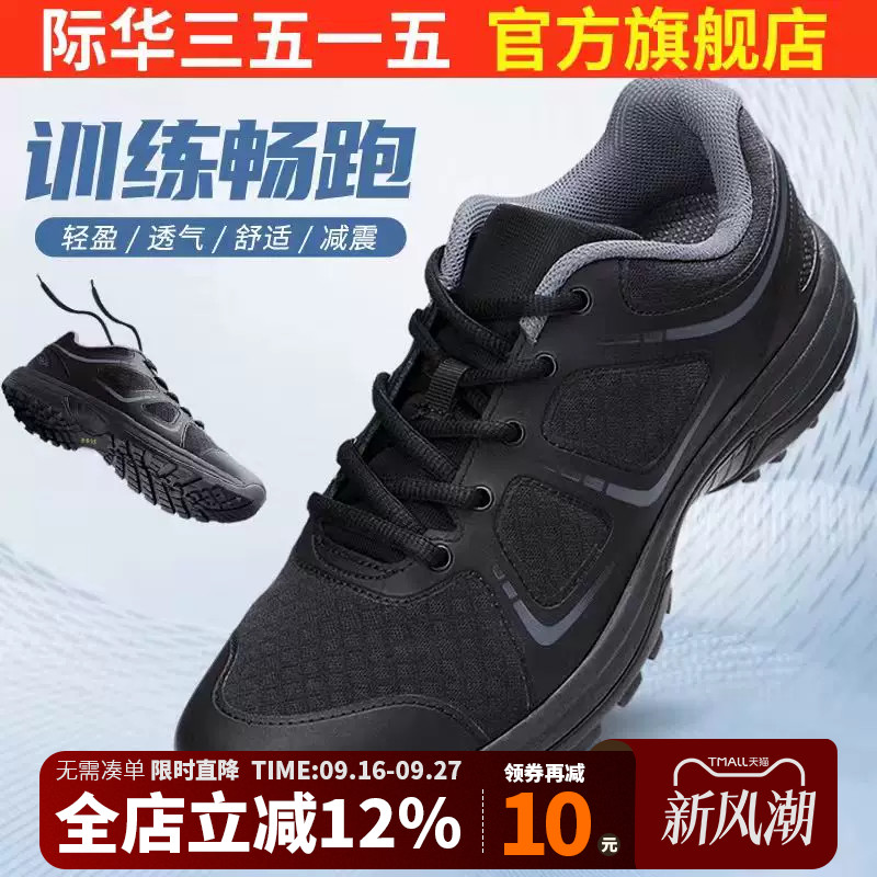 际华3515新式体能训练鞋图片