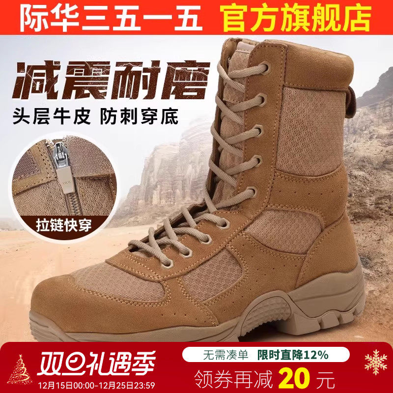 际华3515户外防滑耐磨登山靴