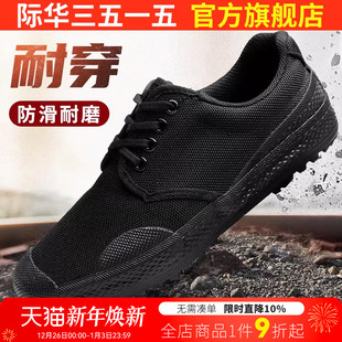 男鞋 际华3515强人训练鞋 干活帆布鞋 运动鞋 男春秋工地防滑耐磨胶鞋
