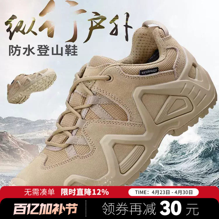 际华3515强人户外防水登山鞋男中低帮防刺穿训练鞋防滑徒步鞋跑鞋