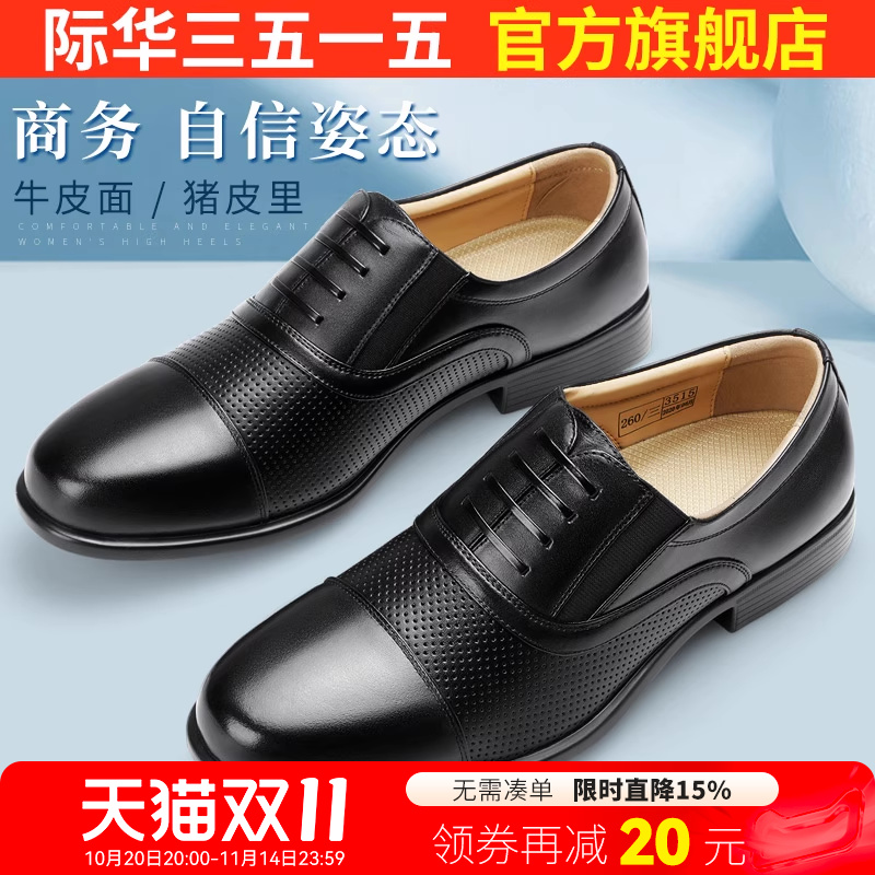 3515商务正装头层牛皮