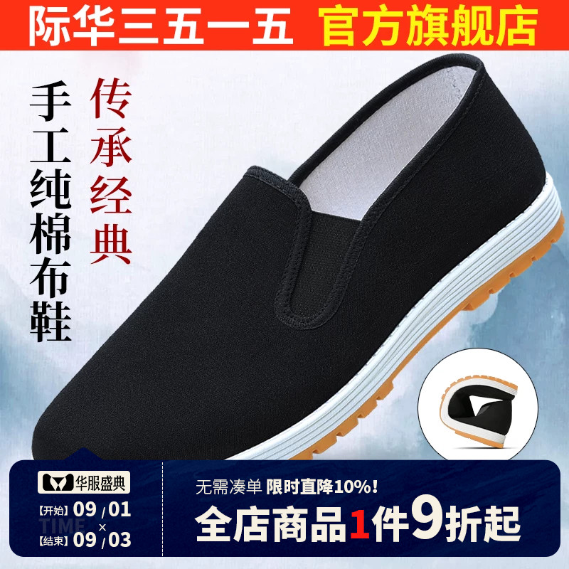 3515耐磨单鞋一脚蹬棉布鞋图片