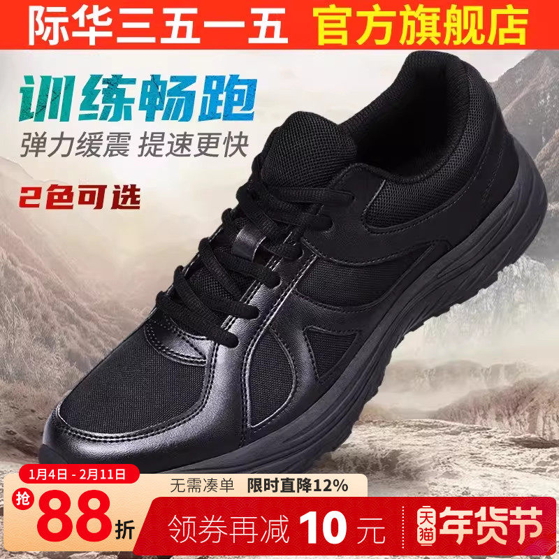 际华3515强人春秋新式训练鞋男黑色耐磨跑鞋户外登山鞋胶鞋跑步鞋