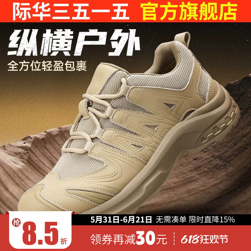 际华3515强人户外登山鞋男低帮沙色训练鞋轻便透气越野运动徒步鞋