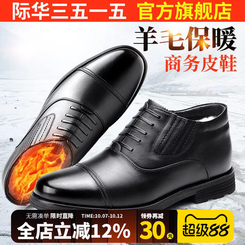 羊毛际华三五一五棉靴