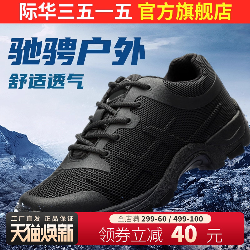 际华强人训练透气低帮体能跑步鞋