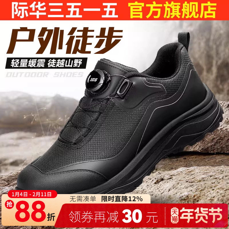 际华3515强人男鞋新式训练鞋防刺缓震户外鞋登山徒步鞋耐磨自动扣,流行男鞋,时尚休闲鞋,淘宝优惠券,粉丝福利购,淘宝优惠卷