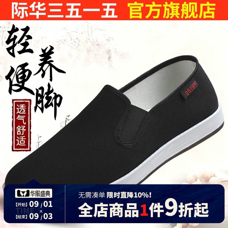 际华3515强人男士布鞋休闲鞋舒适男单鞋一脚蹬驾车鞋轻便新款板鞋图片