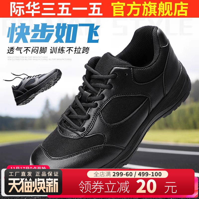 强人3515新式训练鞋徒步鞋男鞋