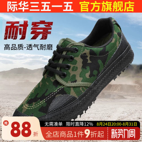 际华3515强人帆布鞋男女低帮劳保鞋工地胶鞋工作鞋耐磨布鞋干活鞋
