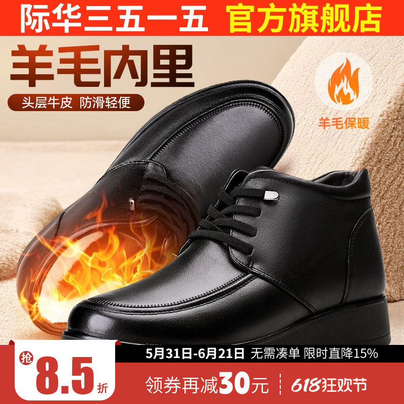 际华3515强人冬季棉鞋女保暖加绒妈妈鞋高帮羊毛棉靴真皮加厚短靴