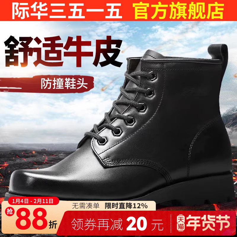 际华3515强人春秋工装男靴户外靴真皮低帮靴透气靴马丁短筒靴鞋子