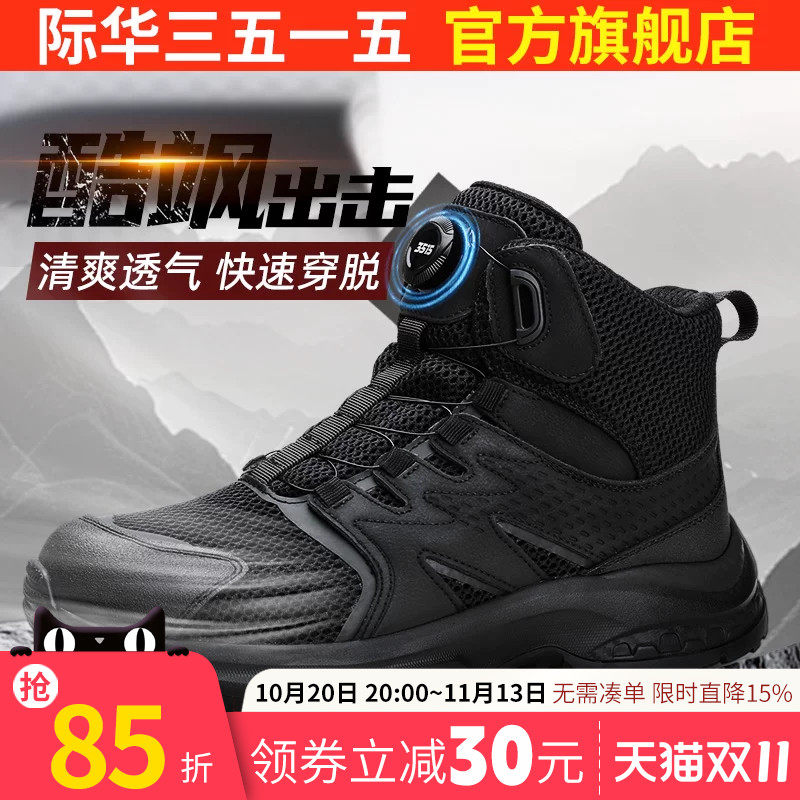 际华3515强人夏季男靴户外靴薄款网面透气靴耐磨登山靴防刺穿短靴