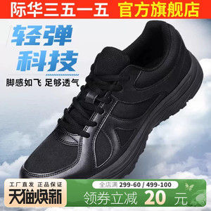 际华3515男士超轻透气体能训练鞋户外越野徒步鞋登山鞋运动鞋跑鞋