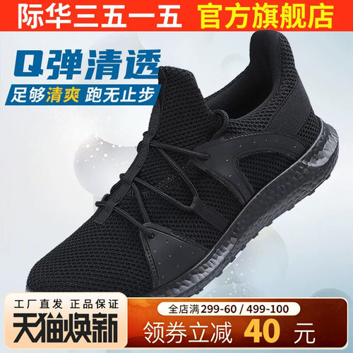 际华3515运动鞋春秋夏季跑步鞋