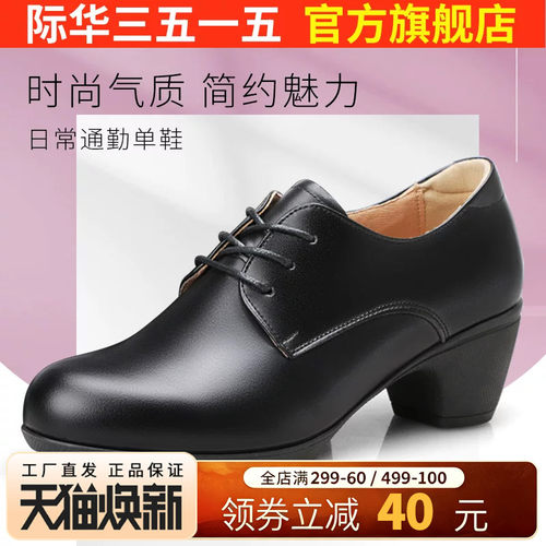 际华3515强人女士皮鞋