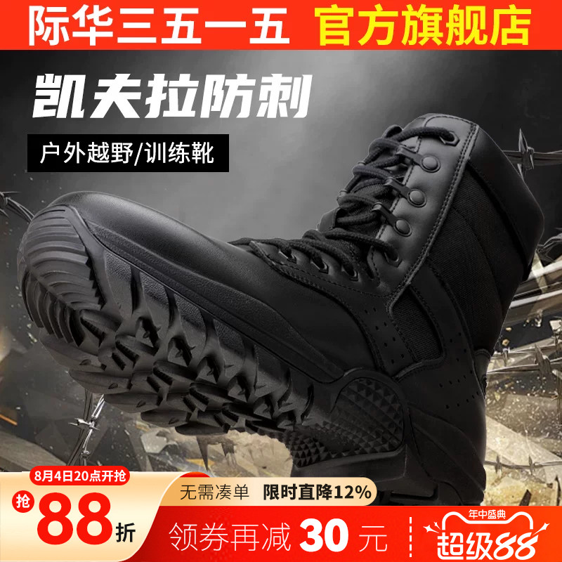 际华3515强人男靴户外高帮靴防刺穿耐磨训练靴黑色登山工装靴子男
