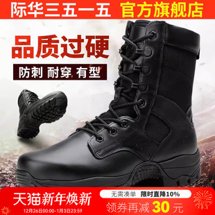 户外高帮鞋 靴男夏季 防刺穿黑色保安短靴 春秋工装 际华3515强人新式